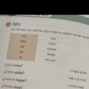 시원스쿨 스페인어 34일차 독학_의문