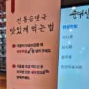 순대실록 성수역점 이미지