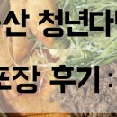 청년다방군산나운점