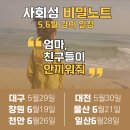 예람어린이집 | [사회성 비밀노트] 5,6월 강의 일정