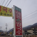 솔잎해물손칼국수