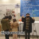 전주실내바다낚시터 이미지