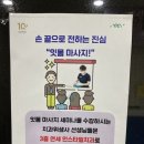 [20.12.06] 잇몸마사지 세미나 후기