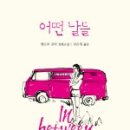 민은영 네이버블로그
