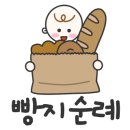 빵 아포제 이미지