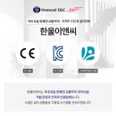 한울이앤씨 이미지