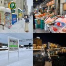 러키비키 노래연습장 | 삿포로 3박 4일 2일차 일정 공유 삿포로TV타워 니조시장 오타루 삿포로역 스스키노