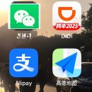 [여자혼자 상하이여행] 준비물,앱, 주의사항 완벽 총정리 [위챗, 알리페이, 디디택시, esim 인터넷]