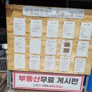 다판다공인중개사사무소 이미지