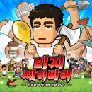 비지플레이2