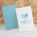 스마일디자인치과병원 | 치과 병원 로고 디자인 의뢰 제작 후기