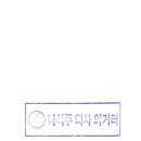 주식회사 하나은행 을지로 본점