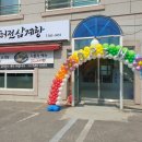 충남삼계탕 Daum카페