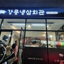 포남세차장 이미지