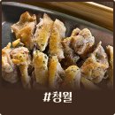 일광비스타동원2차어린이집 | 부산 기장 일광 쌈닭정식 가성비 맛집 청월 후기