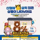 연플러스