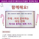 2020년 첫번 째 특강에 초대합니다. 이미지