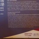 월계동 장고분 | 광주 첨단 백제 유적 월계동 장고분 후기