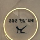 용산-69 | [신용산역] 진실 필라테스 프라이빗 레슨 후기 (신규 오픈)