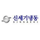 신세기축산