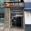 파리바게뜨후곡