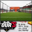 포에스축구클럽
