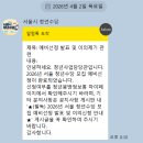 (주)서울외국인근로자지원센터 | 2026년 서울시 청년수당 신청 후기(알바, 청년수당 콜센터, 예비선정자)
