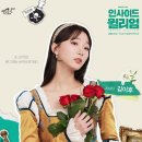 인사이드 윌리엄 이미지