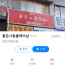 좋은사람들 헤어샵