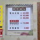 한가네 추어탕 이미지