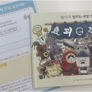 문해력 쑥쑥 독서논술 네이버블로그