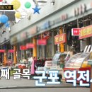 역전족발