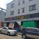 수수동 | 군산수송동맛집 삼겹살 무한리필 초통삼 !! 차원이 다른 무한리필 삼겹살 군산 초통삼