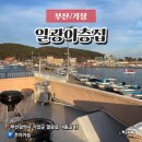 일광이층집 이미지