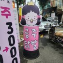 [7/3-7/15]대구 실습 후기