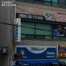 크린토피아청주가경 이미지