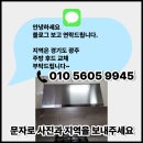 세븐일레븐 경기광주추자점 | 광주 주방후드교체 하츠 허리케인 설치 현장