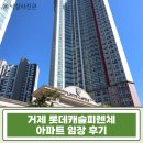 거제아이파크1차 | 거제 롯데캐슬 피렌체 아파트 58평 경매 | 실거래가 15억대→경매 9억대! 최소 5억 시세 차익 잡을 기회