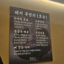 대구광역시시지노인전문병원 | 대구 돼지국밥 맛집 시지 국밥 욱수동 맛집<산더미 미성돼지국밥 시지욱수점>