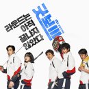 JTBC 새 토일드라마 &lt;굿보이&gt; 밤 10시 40분 1회 방송리뷰 / 박보검 이런 액션도 가능하다고? 김소현...