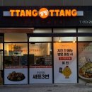 땅땅치킨 대구봉덕점