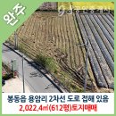 완주봉동공인중개사사무소 이미지