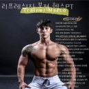 리프레쉬짐 | 여의도동헬스 리프레쉬짐 본점 헬스PT 가격 후기