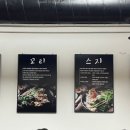 황해수육 부천상동점 이미지