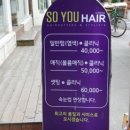 소유미용실 이미지