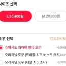 도미노피자군자점 이미지
