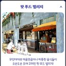 푸드토피아 이미지