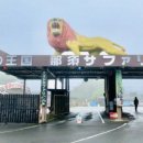 기현목장 이미지