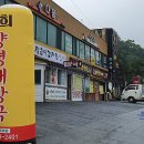 장금이감자탕(휘닉스점)