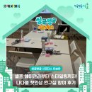 셀프 헤어관리부터 스타일링까지!💆🏻‍♀️ 나다움 첫인상 연구실 참여 후기